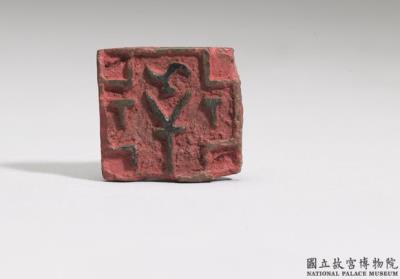 图片[3]-Bronze seal with inscription “Ya qin”, late Shang dynasty, c. 13th-11th century BCE-China Archive